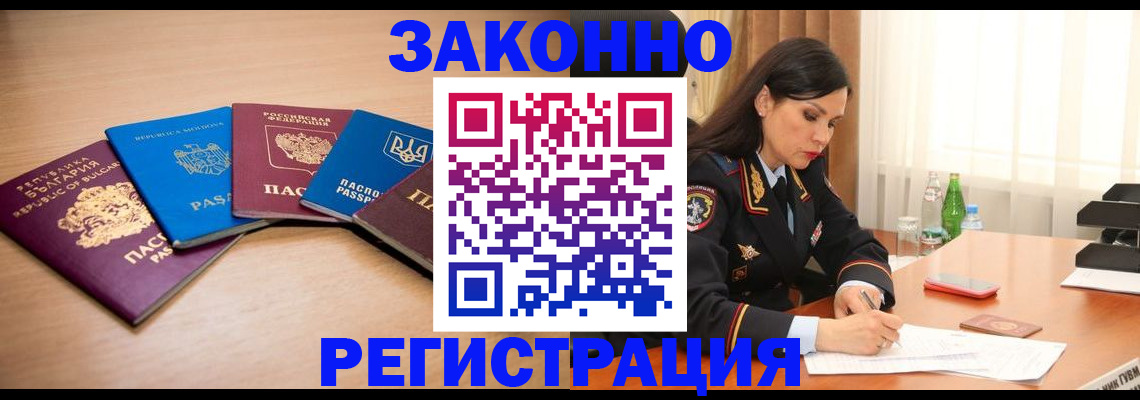 прописка штамп в Лузе