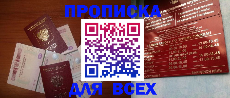 прописка от собственника в Лузе