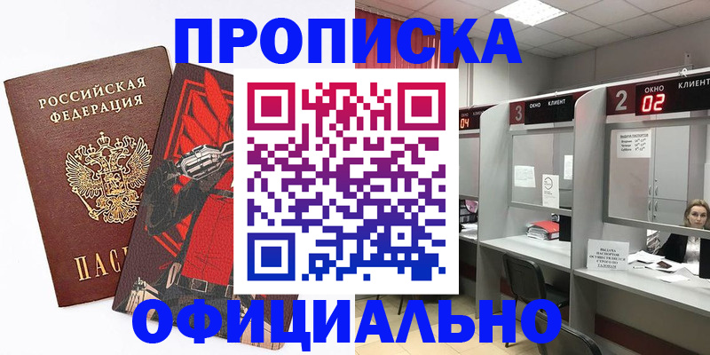 временная регистрация для школы в Лузе