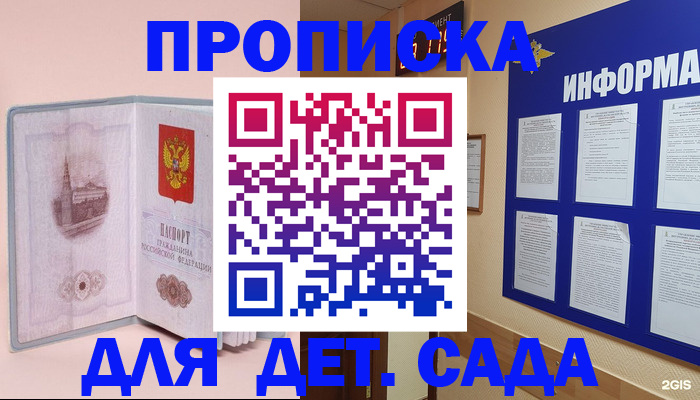 временная регистрация адрес в Лузе